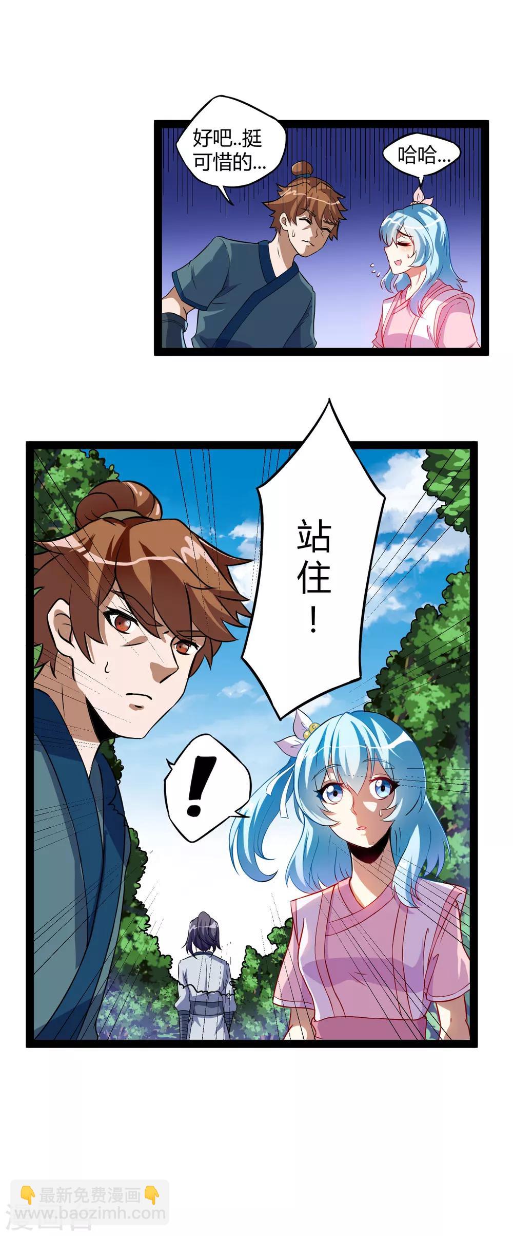 第19话 等价交换-第19话