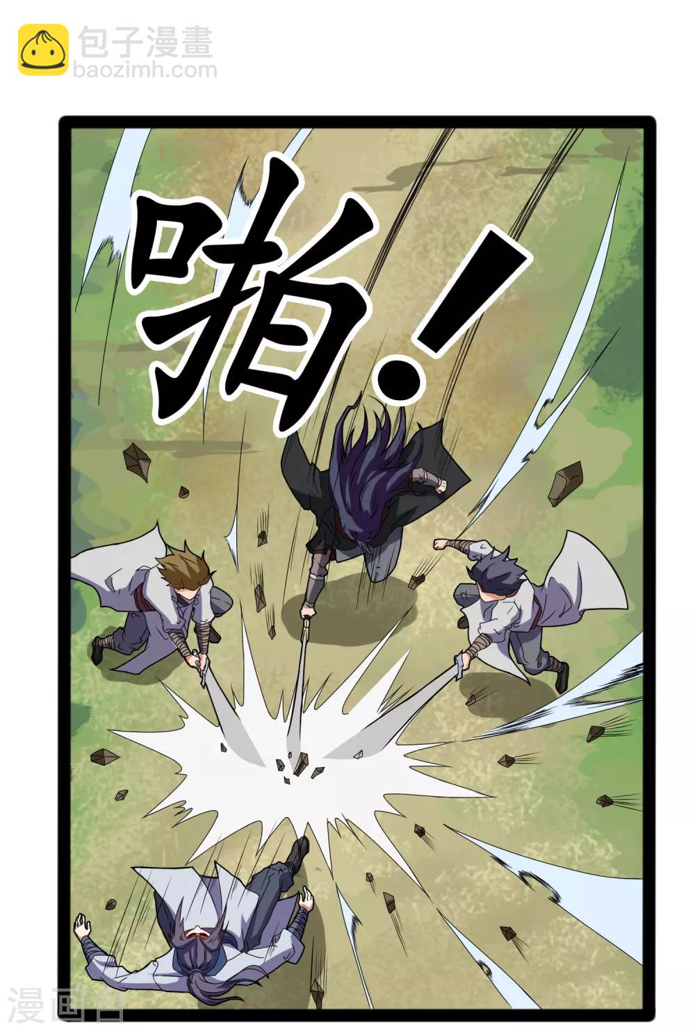 第19话 等价交换-第19话
