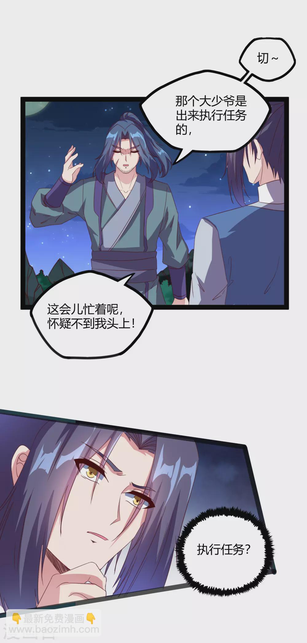 第189话 借刀杀人-第189话