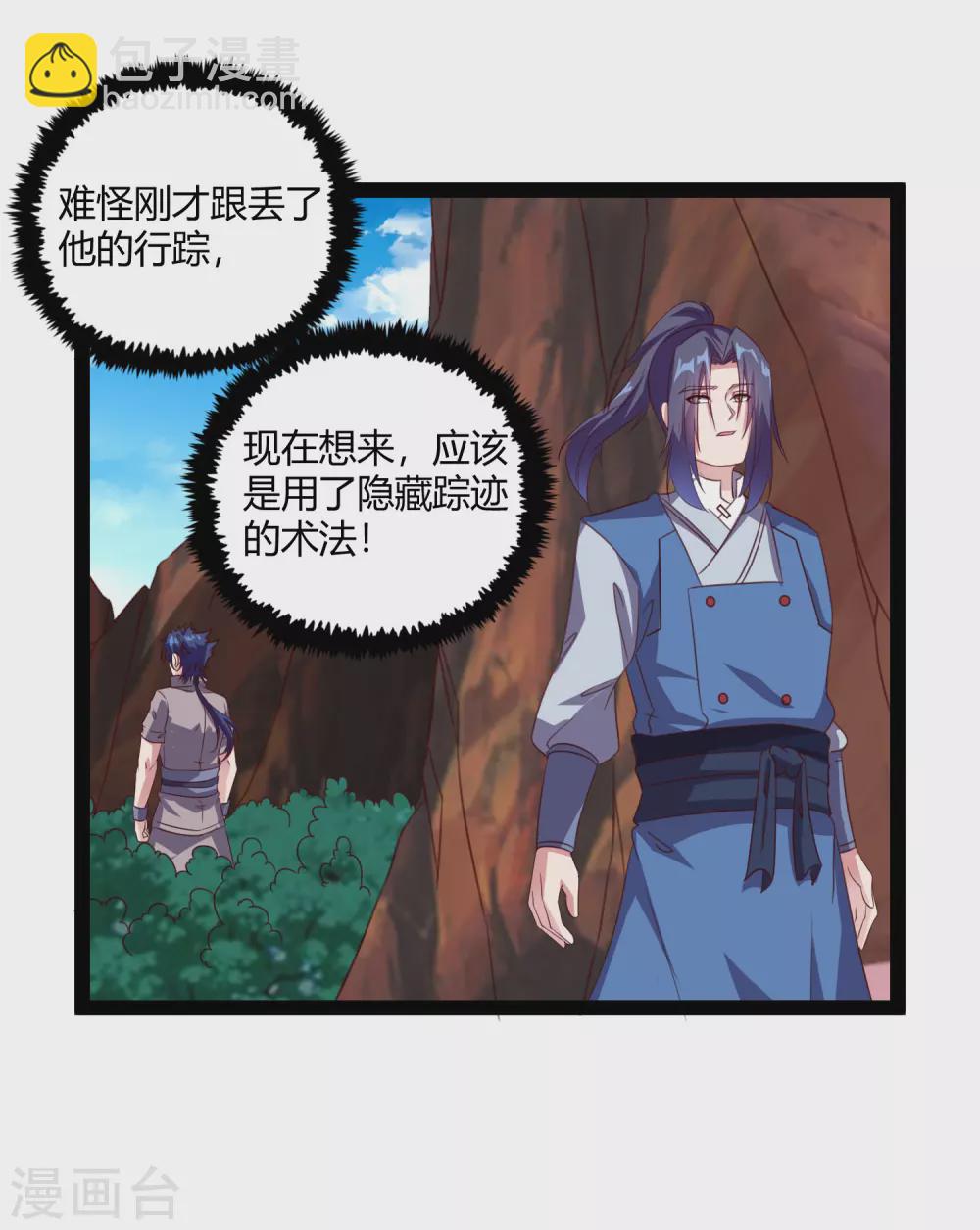 第189话 借刀杀人-第189话
