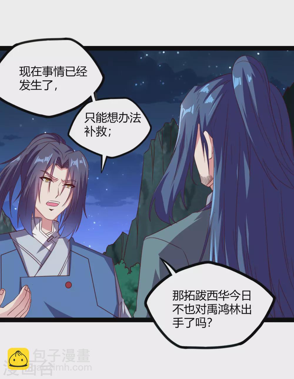 第189话 借刀杀人-第189话