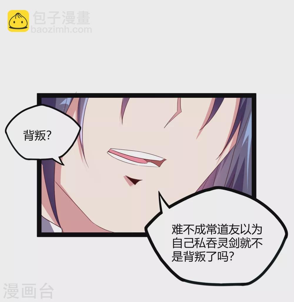 第189话 借刀杀人-第189话