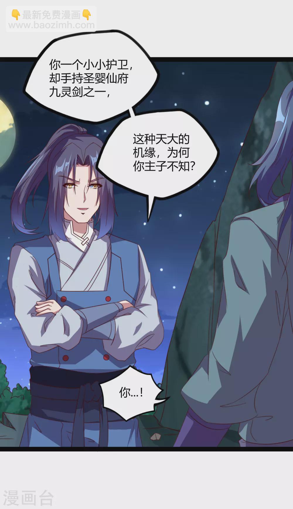 第189话 借刀杀人-第189话