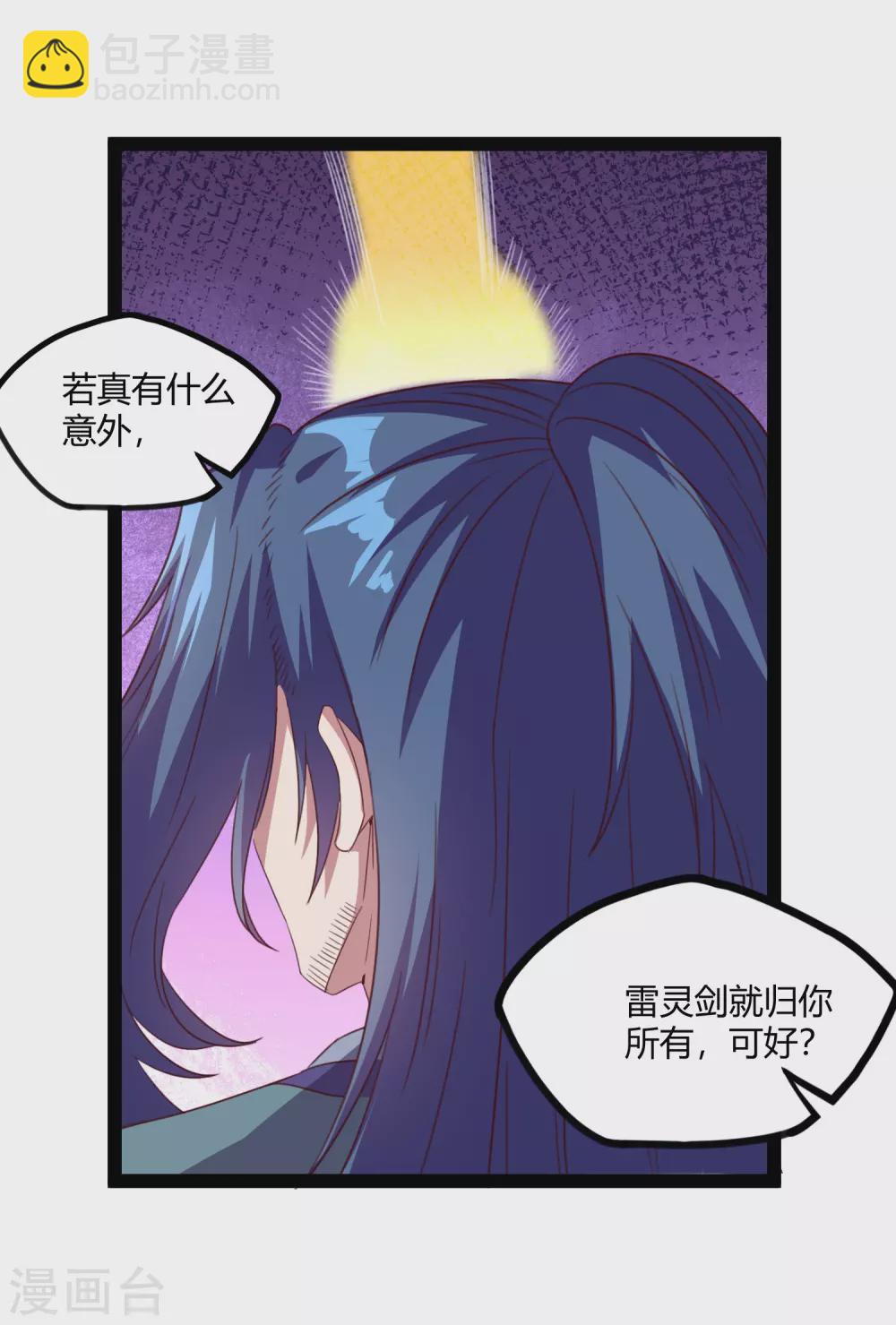 第189话 借刀杀人-第189话