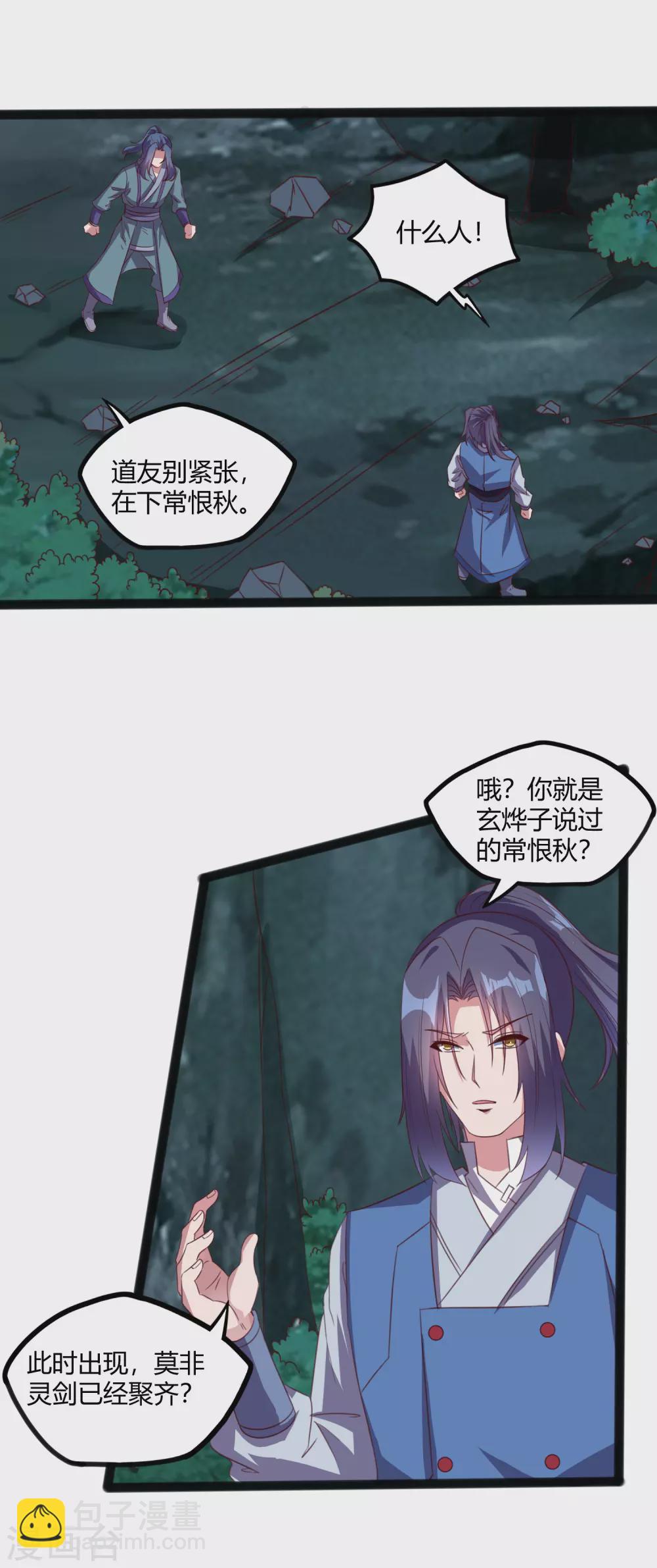 第189话 借刀杀人-第189话