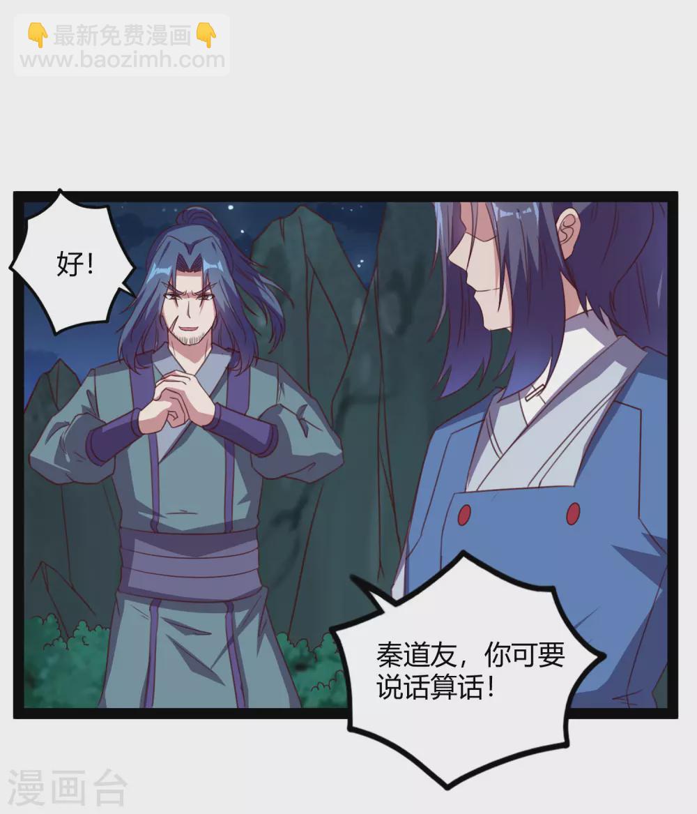 第189话 借刀杀人-第189话
