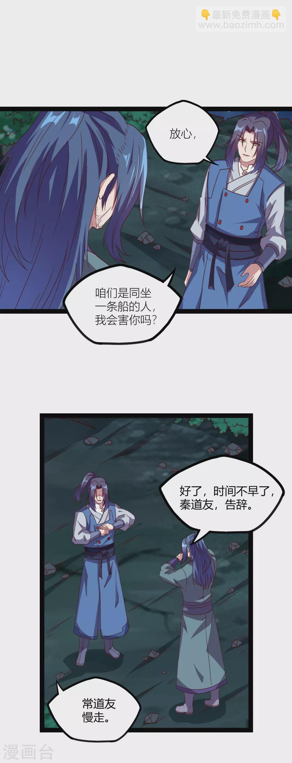 第189话 借刀杀人-第189话
