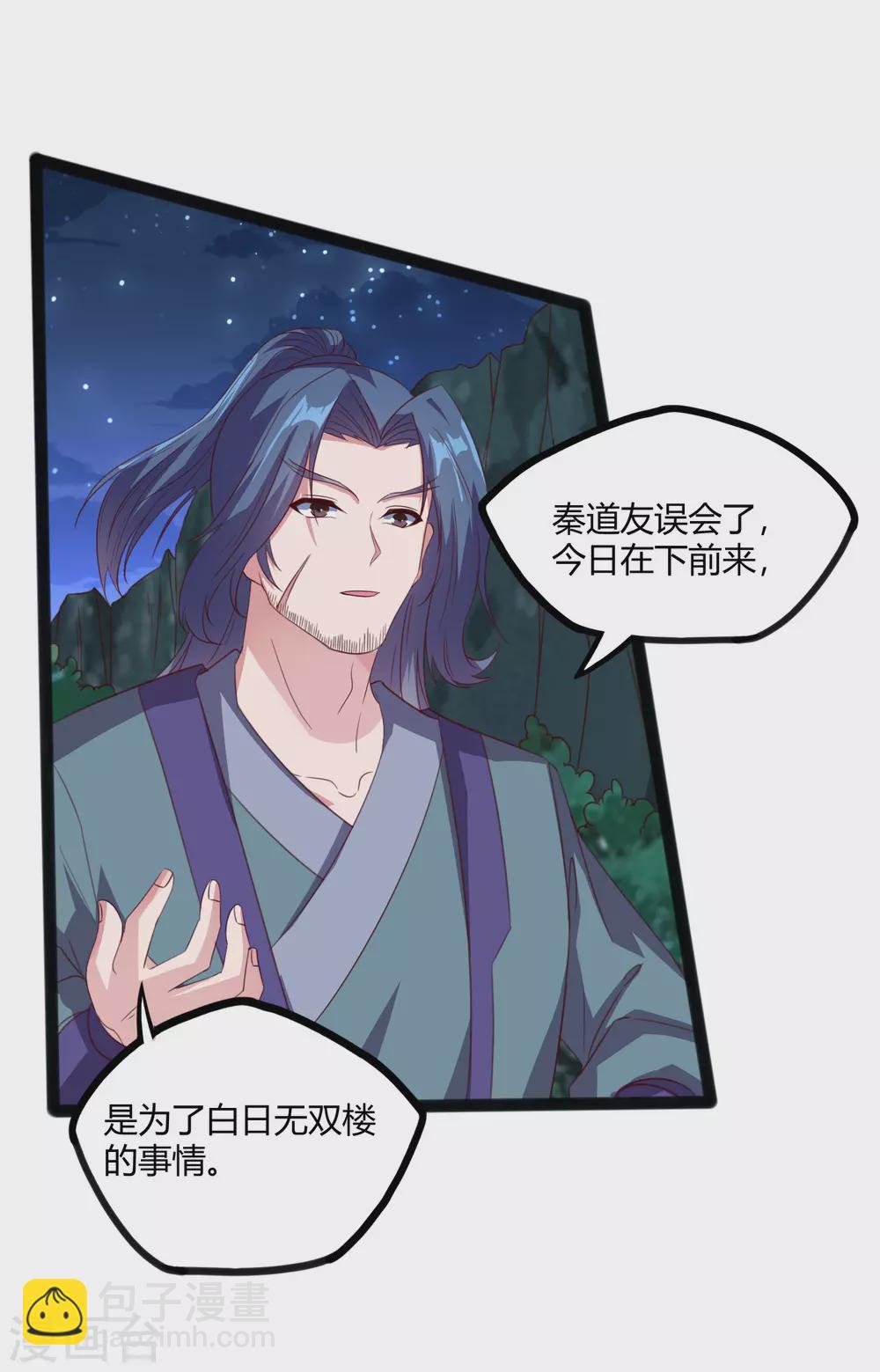 第189话 借刀杀人-第189话