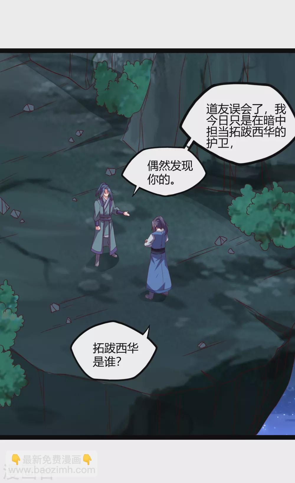 第189话 借刀杀人-第189话