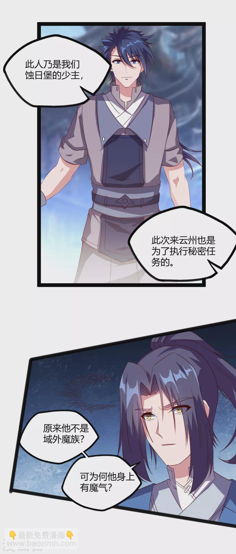 第189话 借刀杀人-第189话