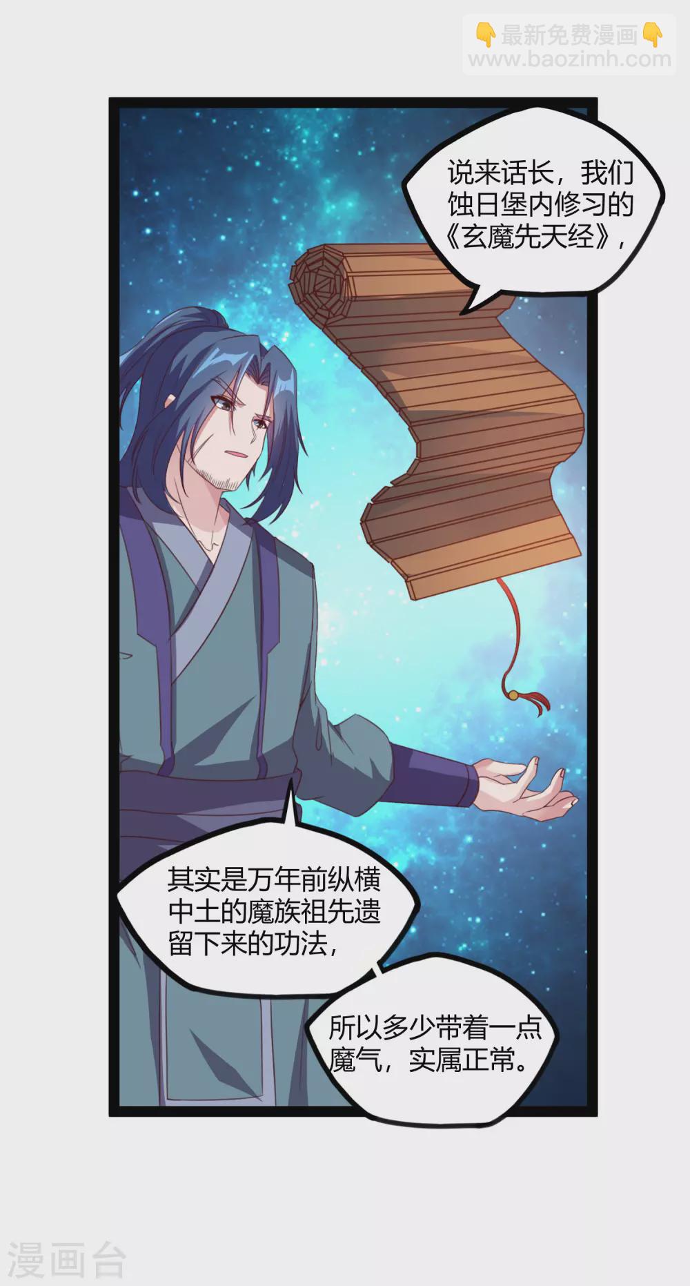 第189话 借刀杀人-第189话