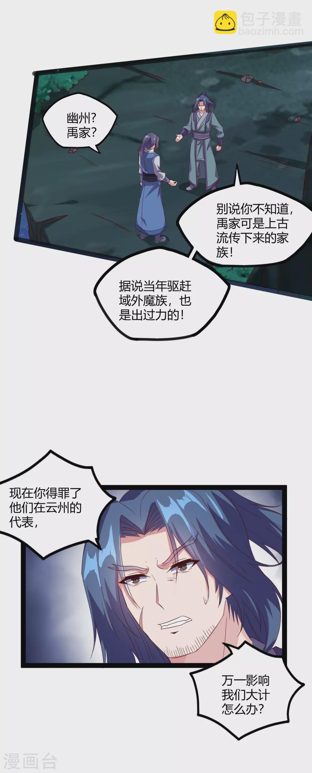 第189话 借刀杀人-第189话