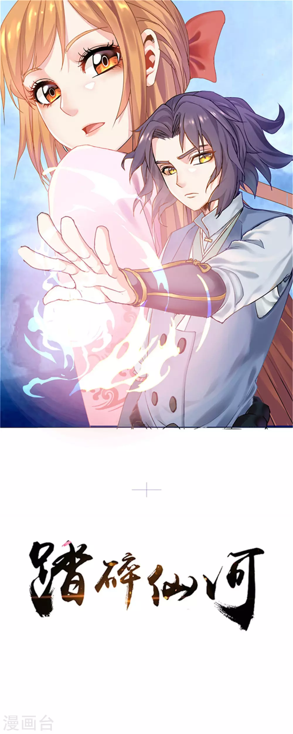 第191话 地狱无门你闯进来！-第191话
