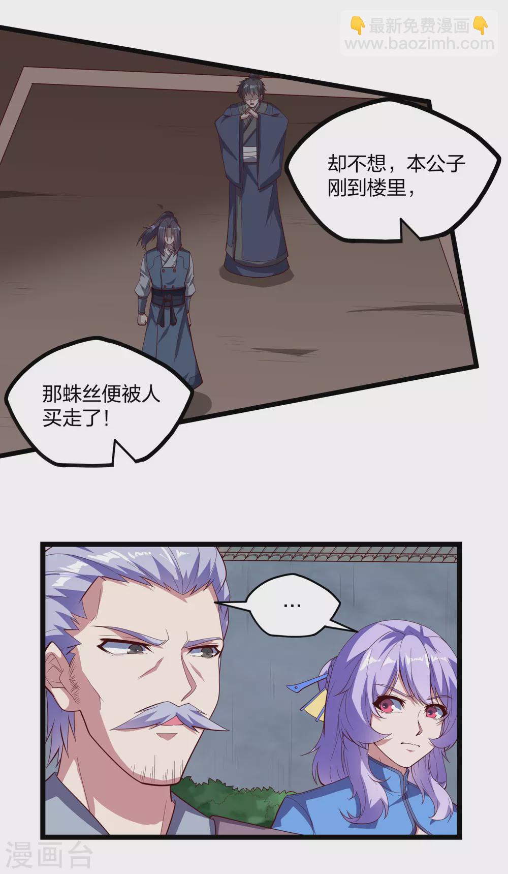 第191话 地狱无门你闯进来！-第191话