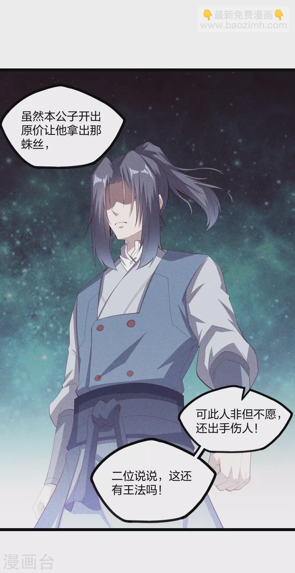 第191话 地狱无门你闯进来！-第191话