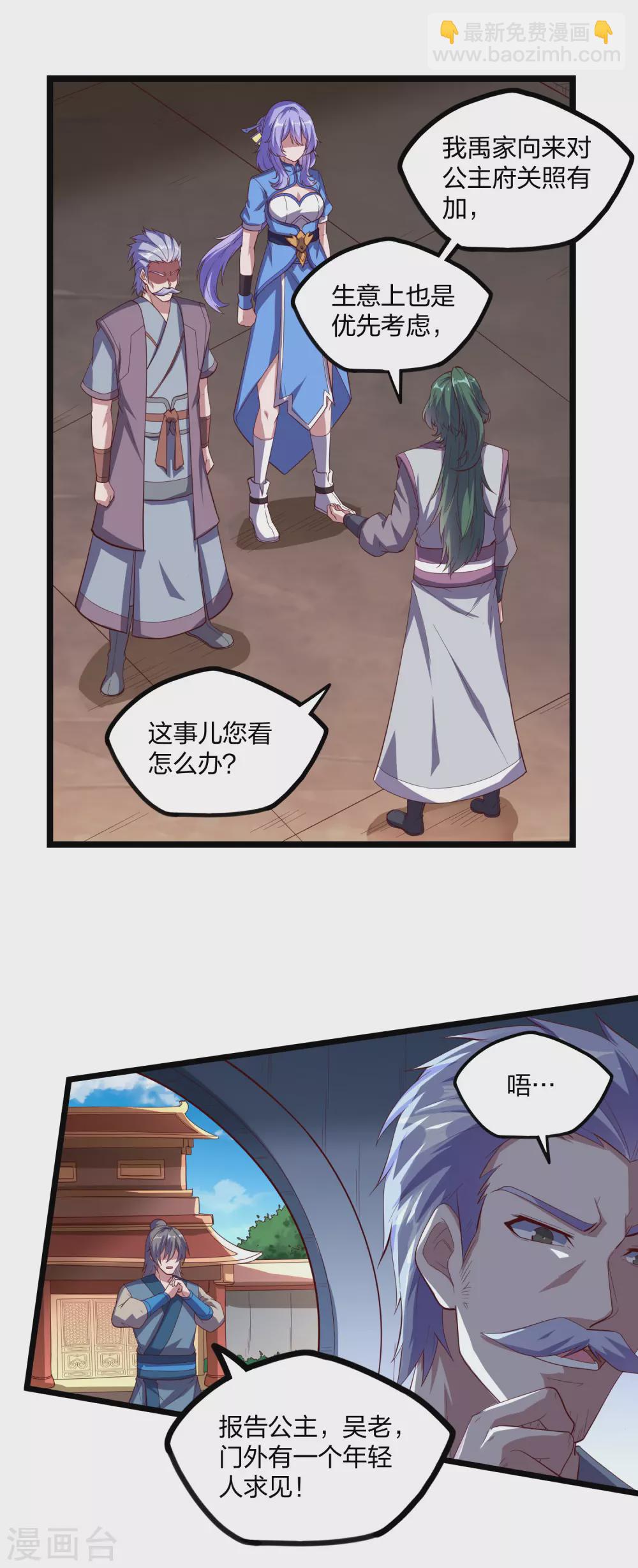第191话 地狱无门你闯进来！-第191话