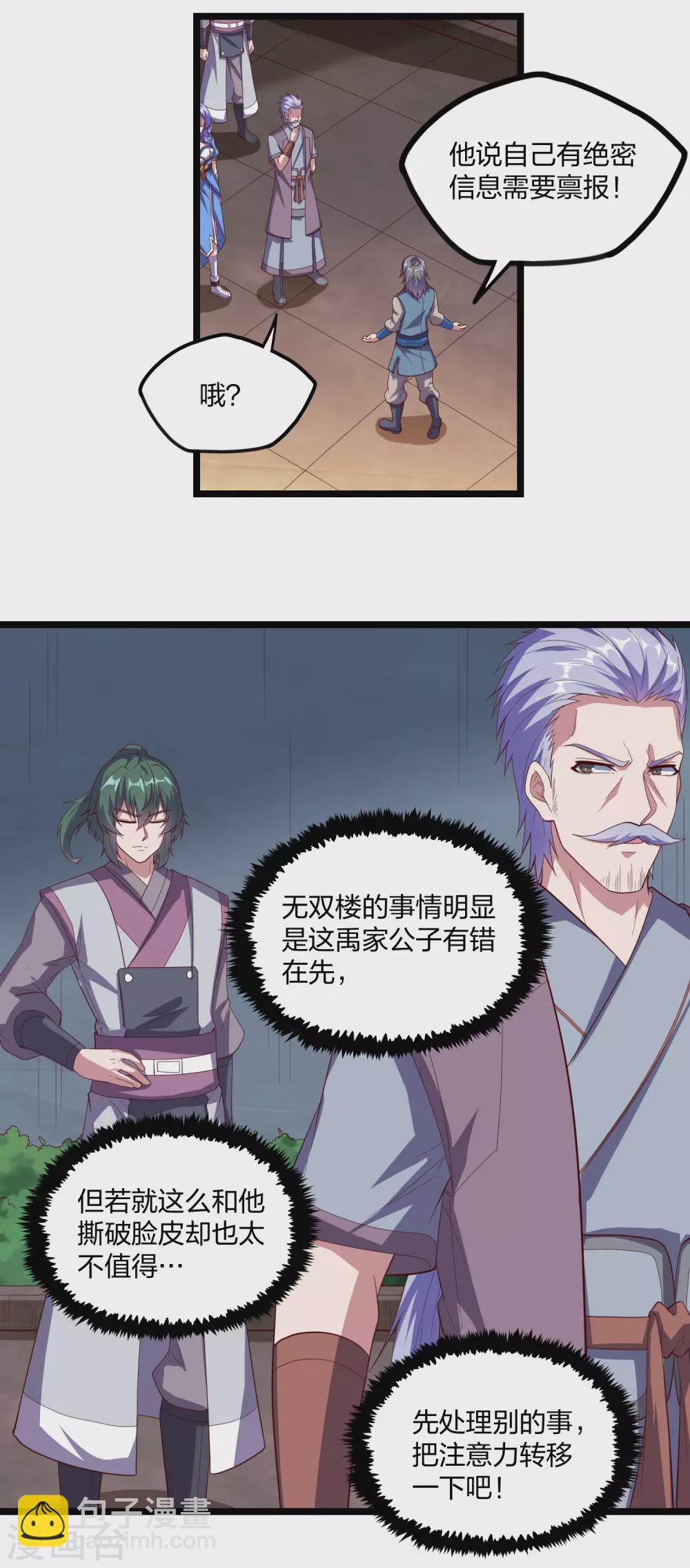 第191话 地狱无门你闯进来！-第191话