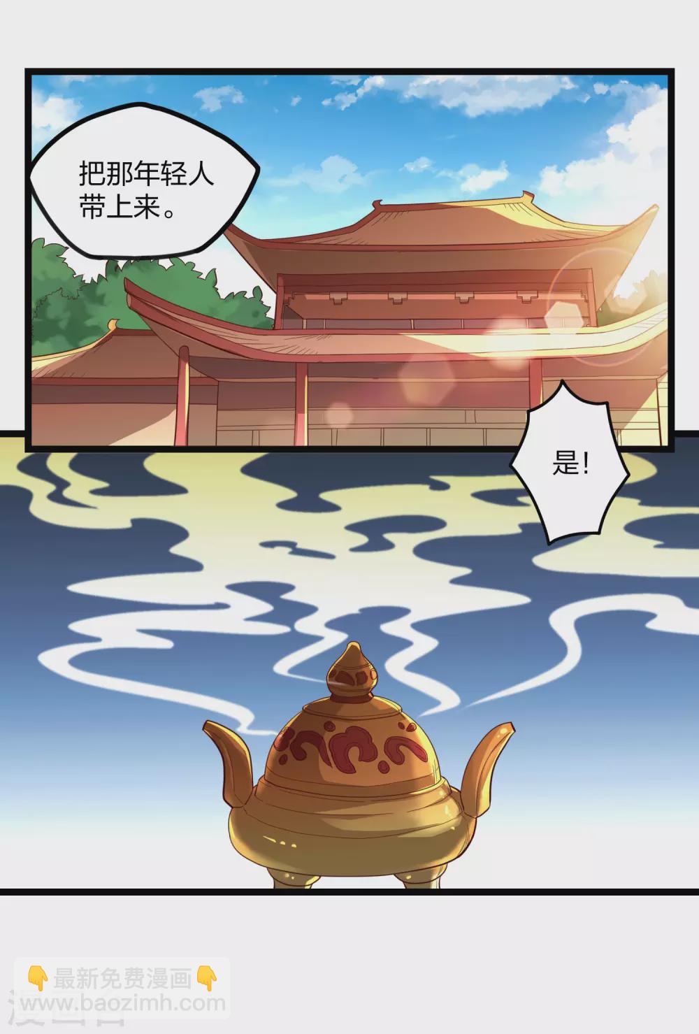 第191话 地狱无门你闯进来！-第191话