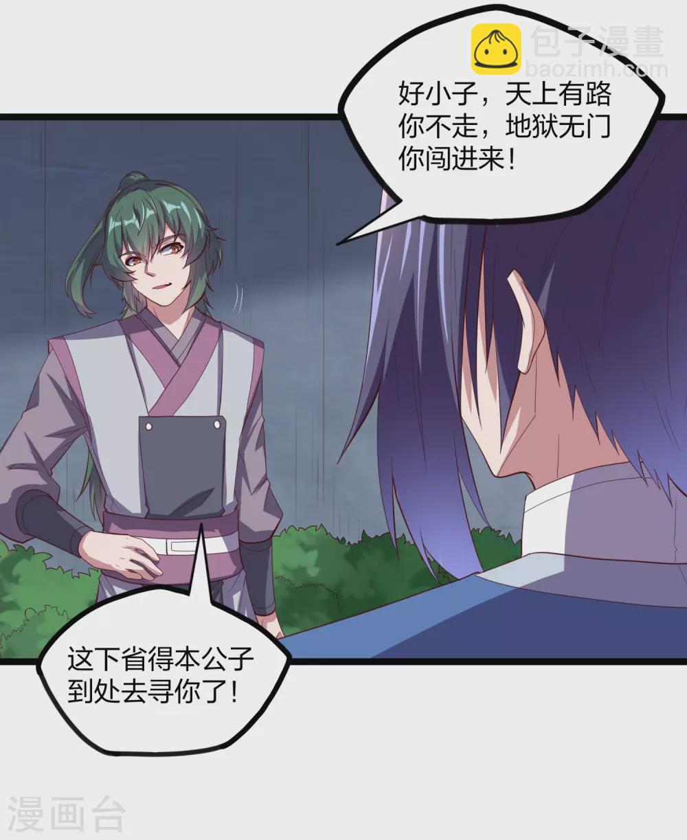 第191话 地狱无门你闯进来！-第191话