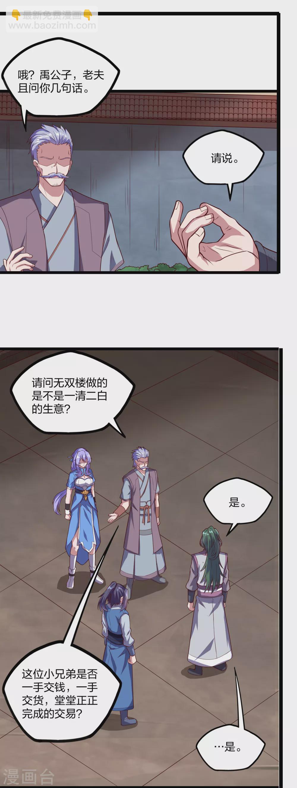 第191话 地狱无门你闯进来！-第191话