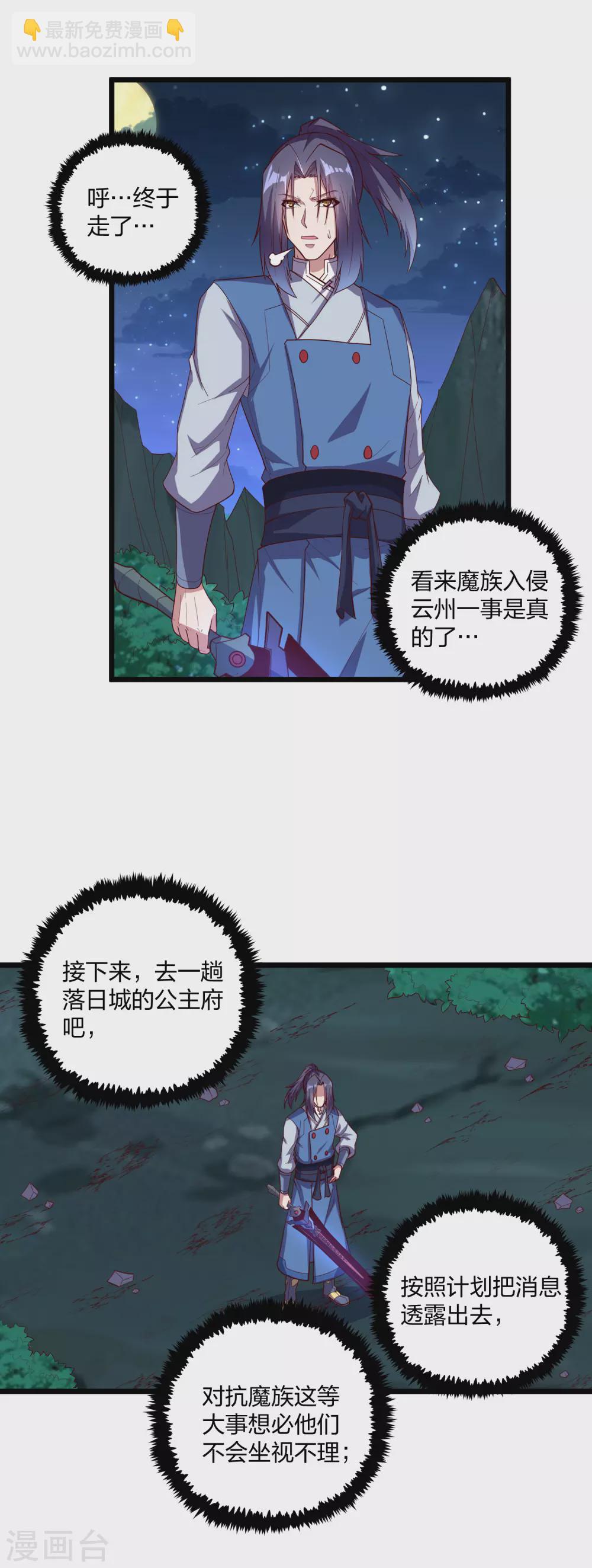 第191话 地狱无门你闯进来！-第191话