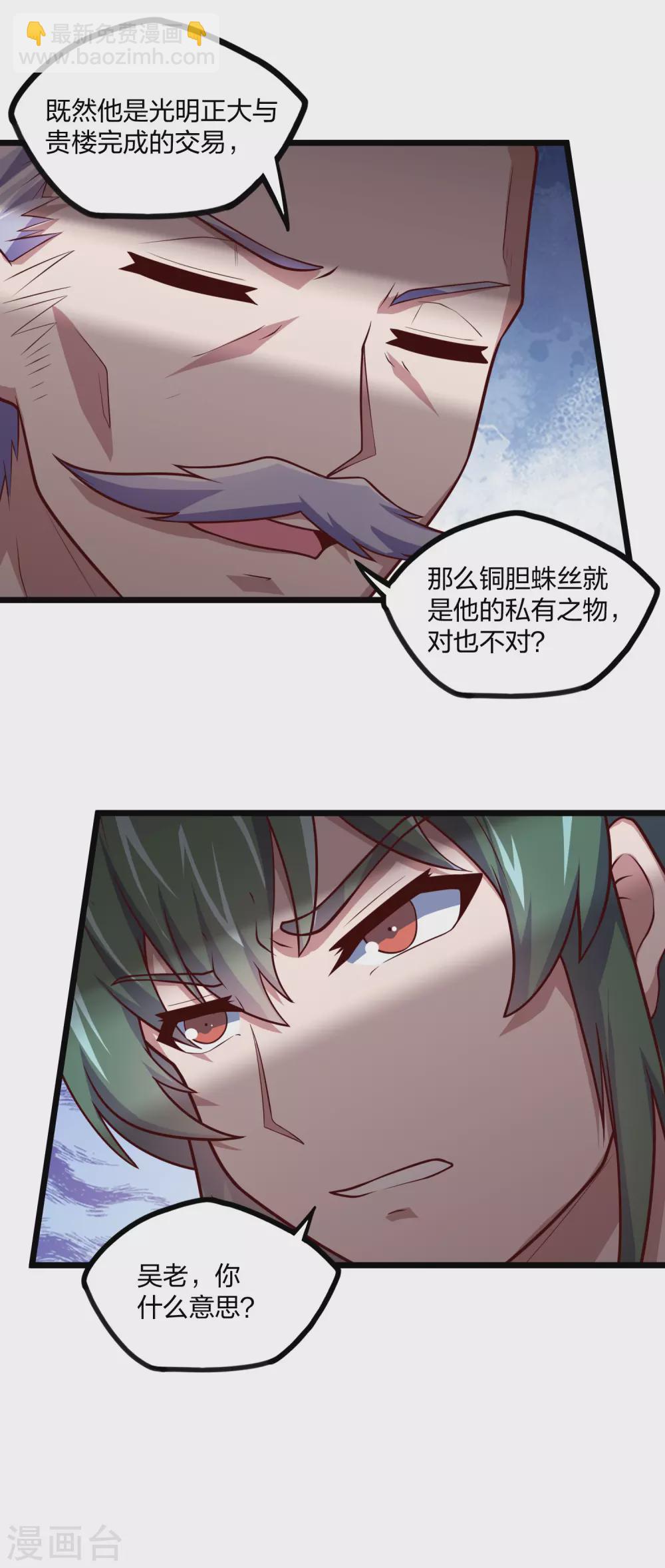 第191话 地狱无门你闯进来！-第191话