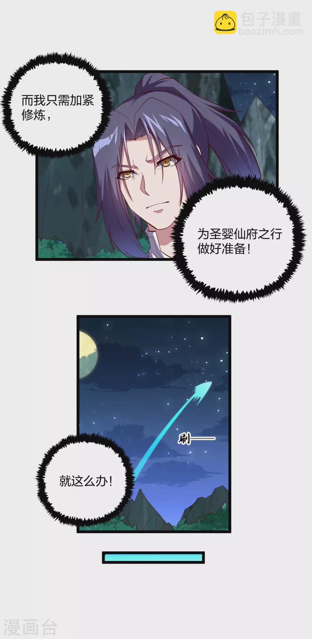 第191话 地狱无门你闯进来！-第191话