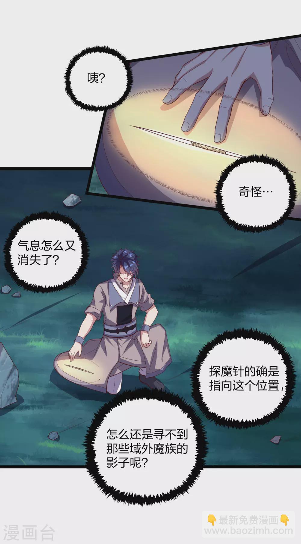 第191话 地狱无门你闯进来！-第191话