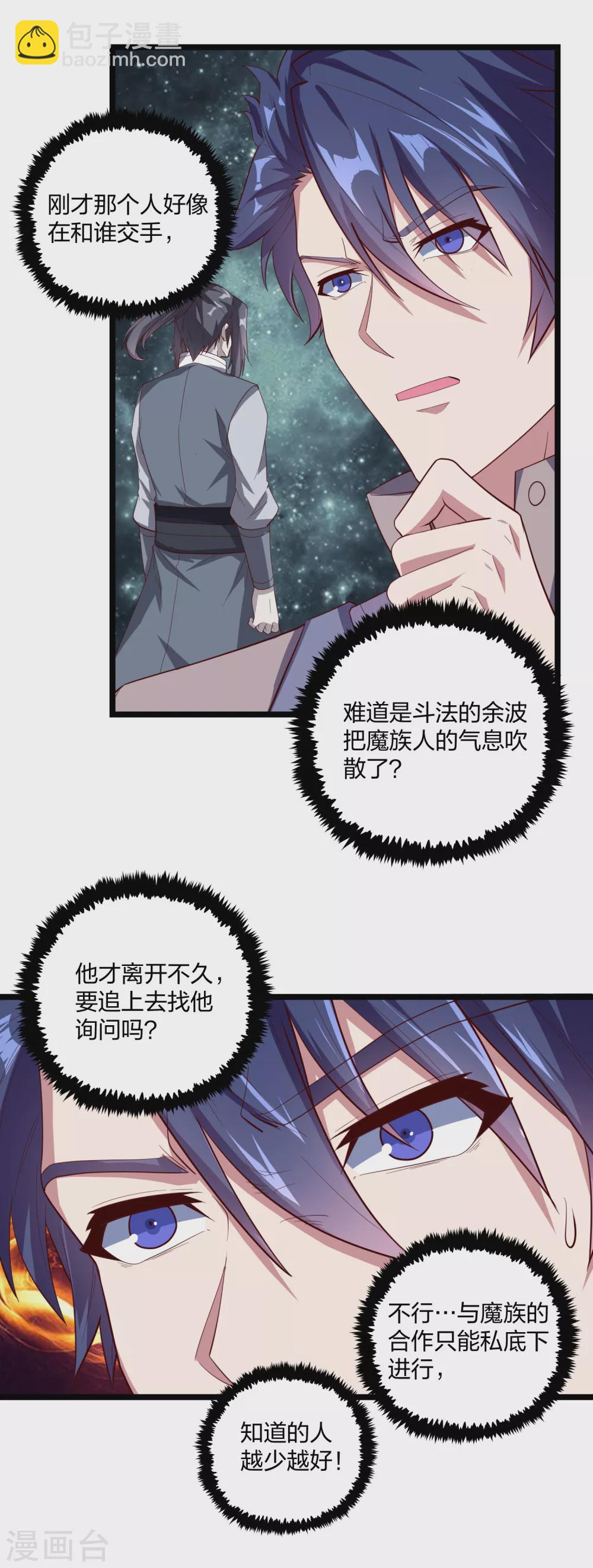 第191话 地狱无门你闯进来！-第191话