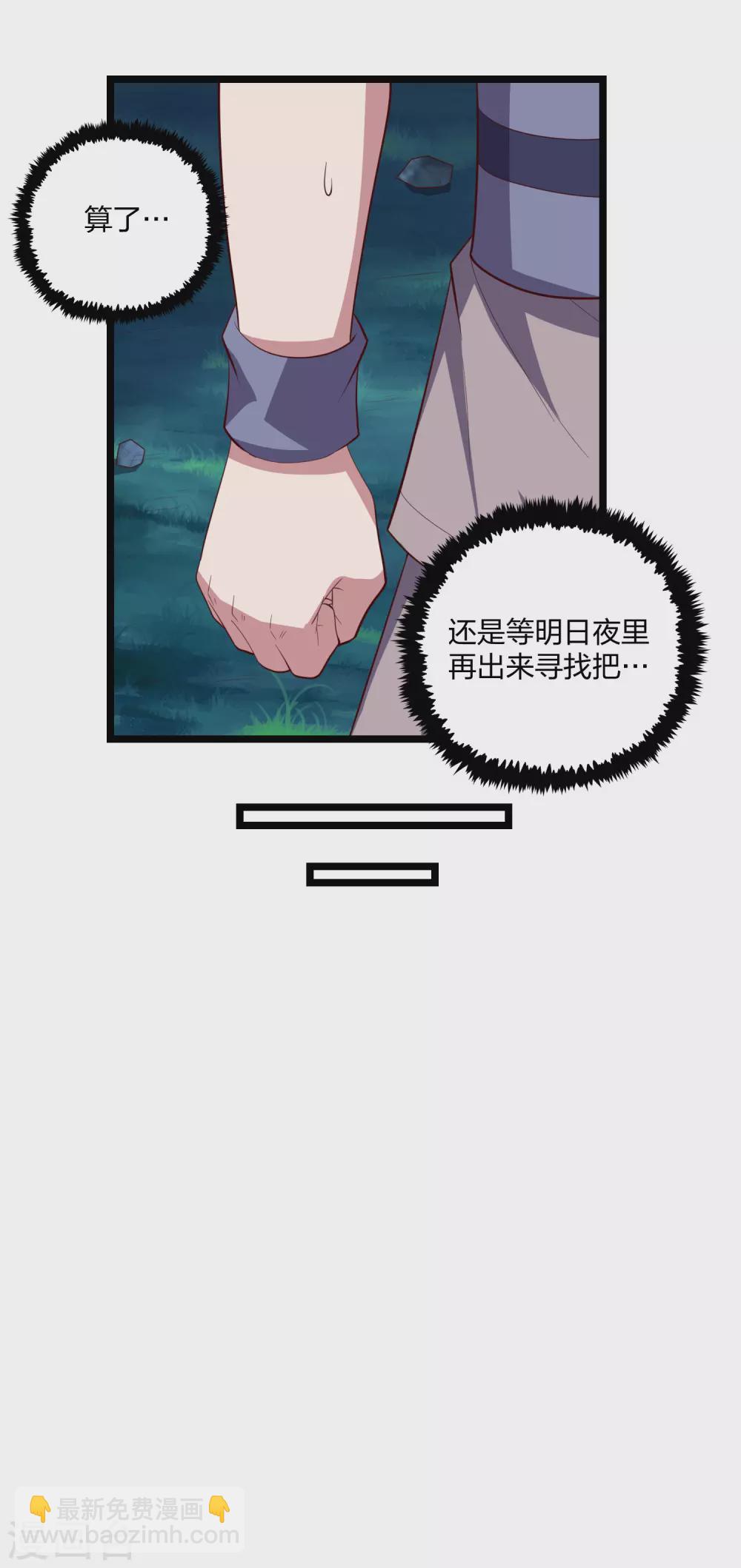 第191话 地狱无门你闯进来！-第191话