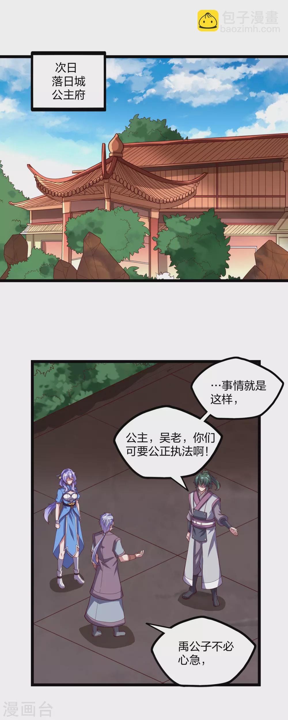 第191话 地狱无门你闯进来！-第191话