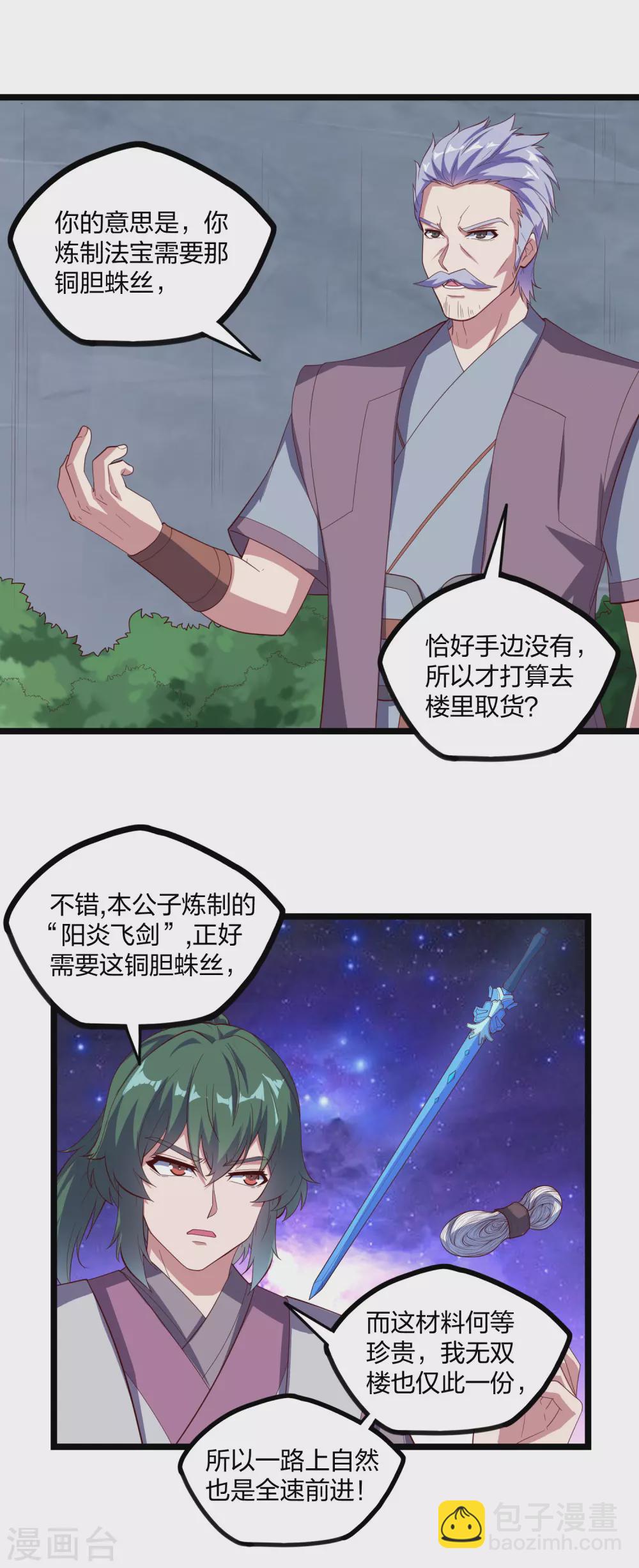 第191话 地狱无门你闯进来！-第191话