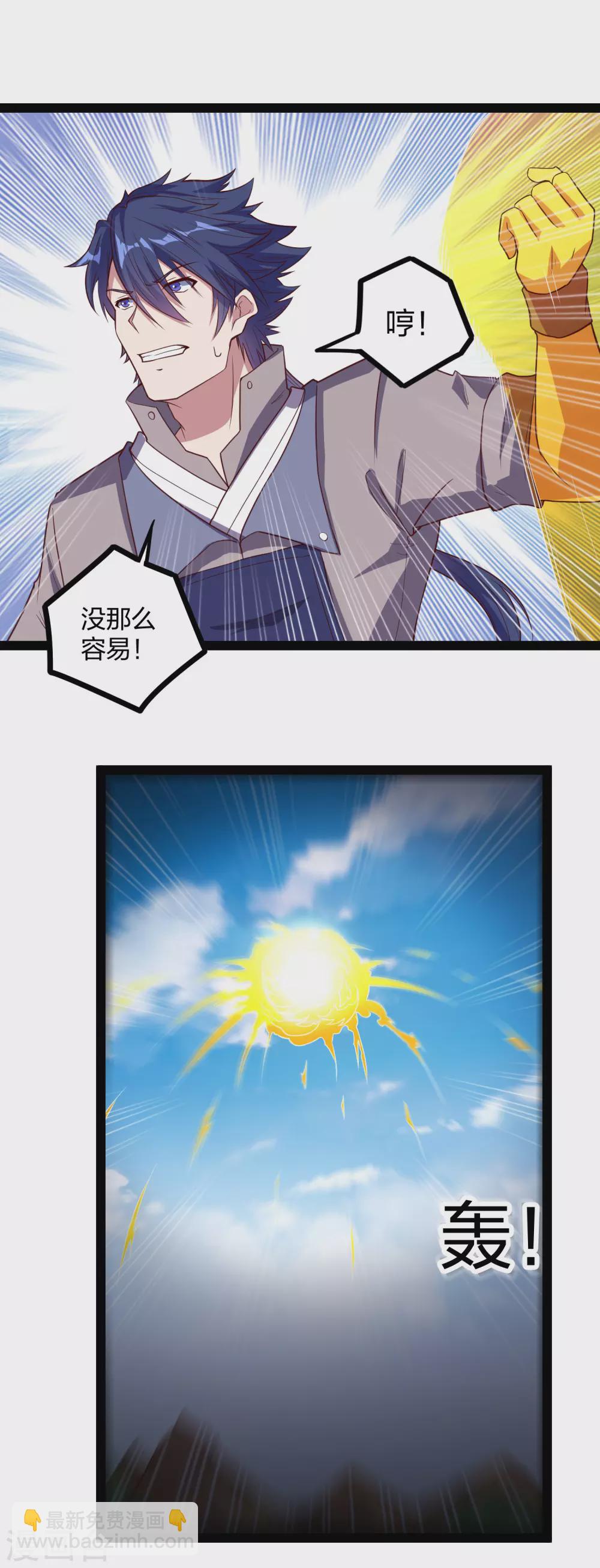 第193话 寻仇-第193话
