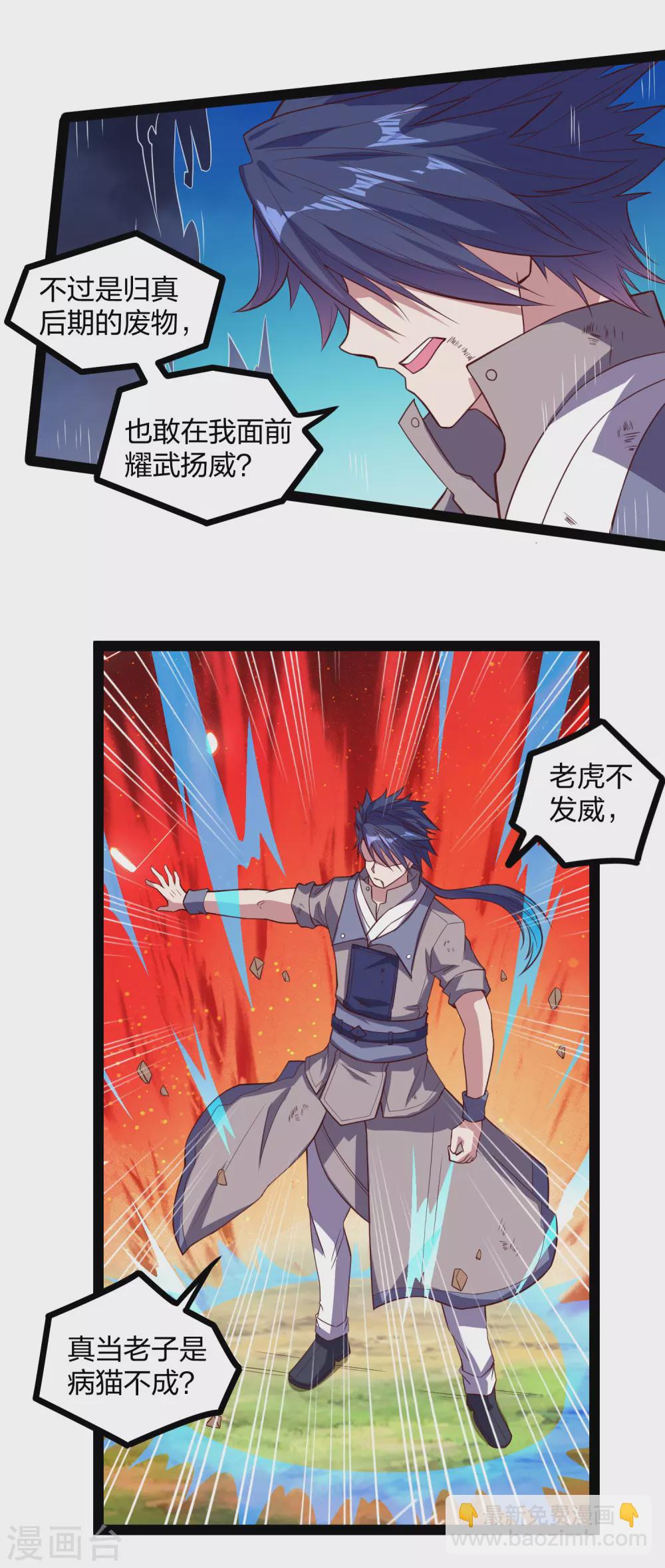 第193话 寻仇-第193话
