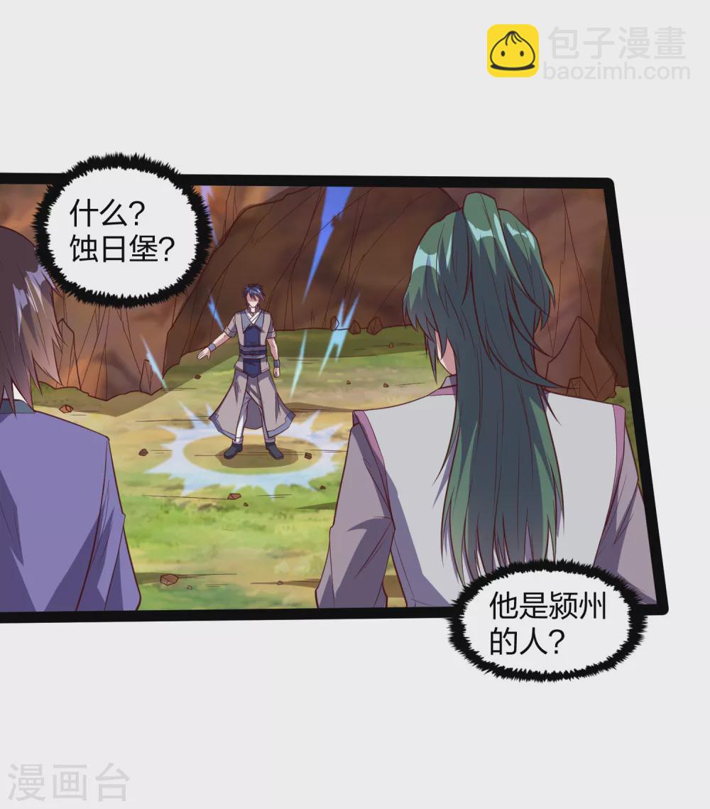 第193话 寻仇-第193话
