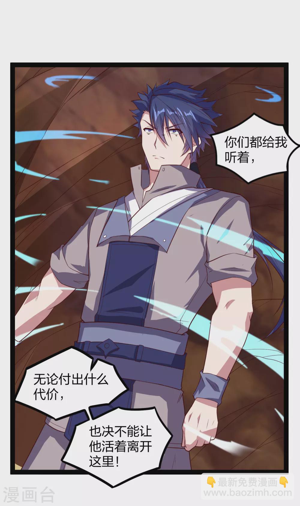 第193话 寻仇-第193话