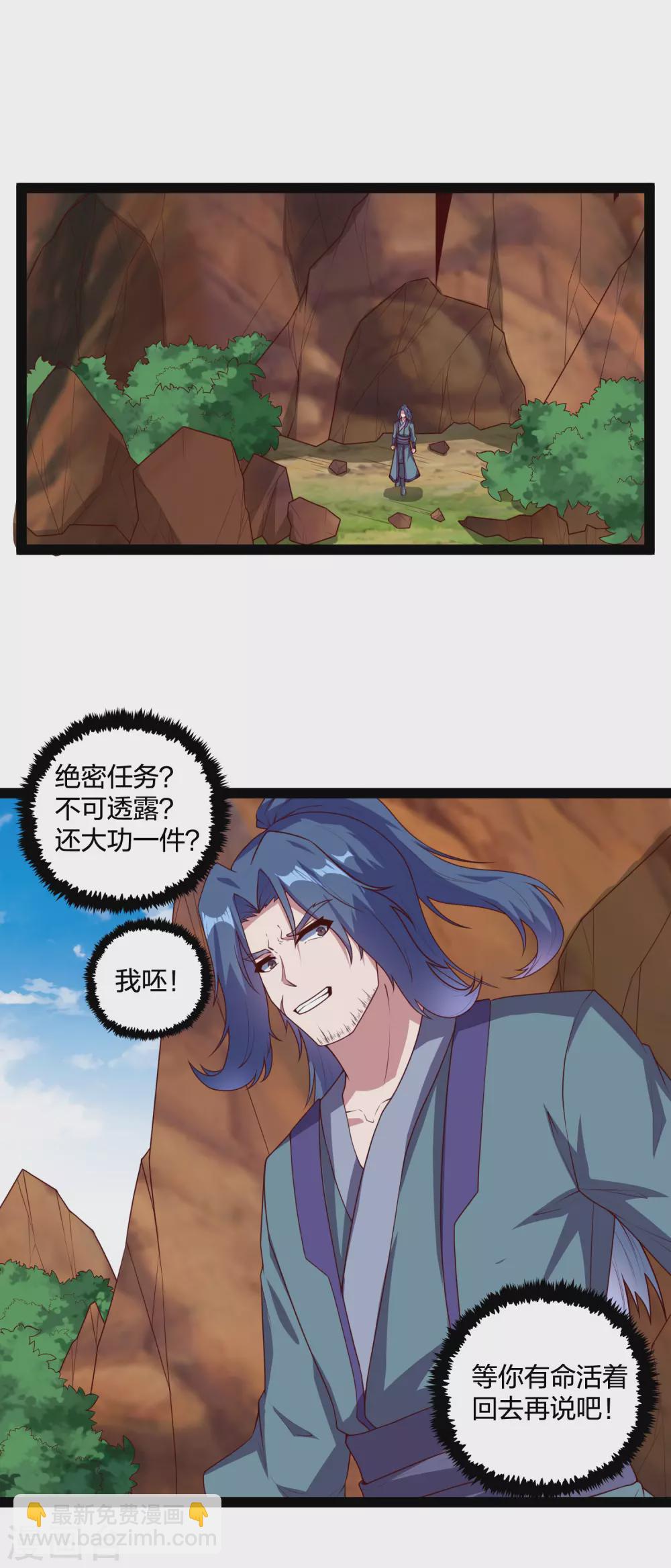 第193话 寻仇-第193话