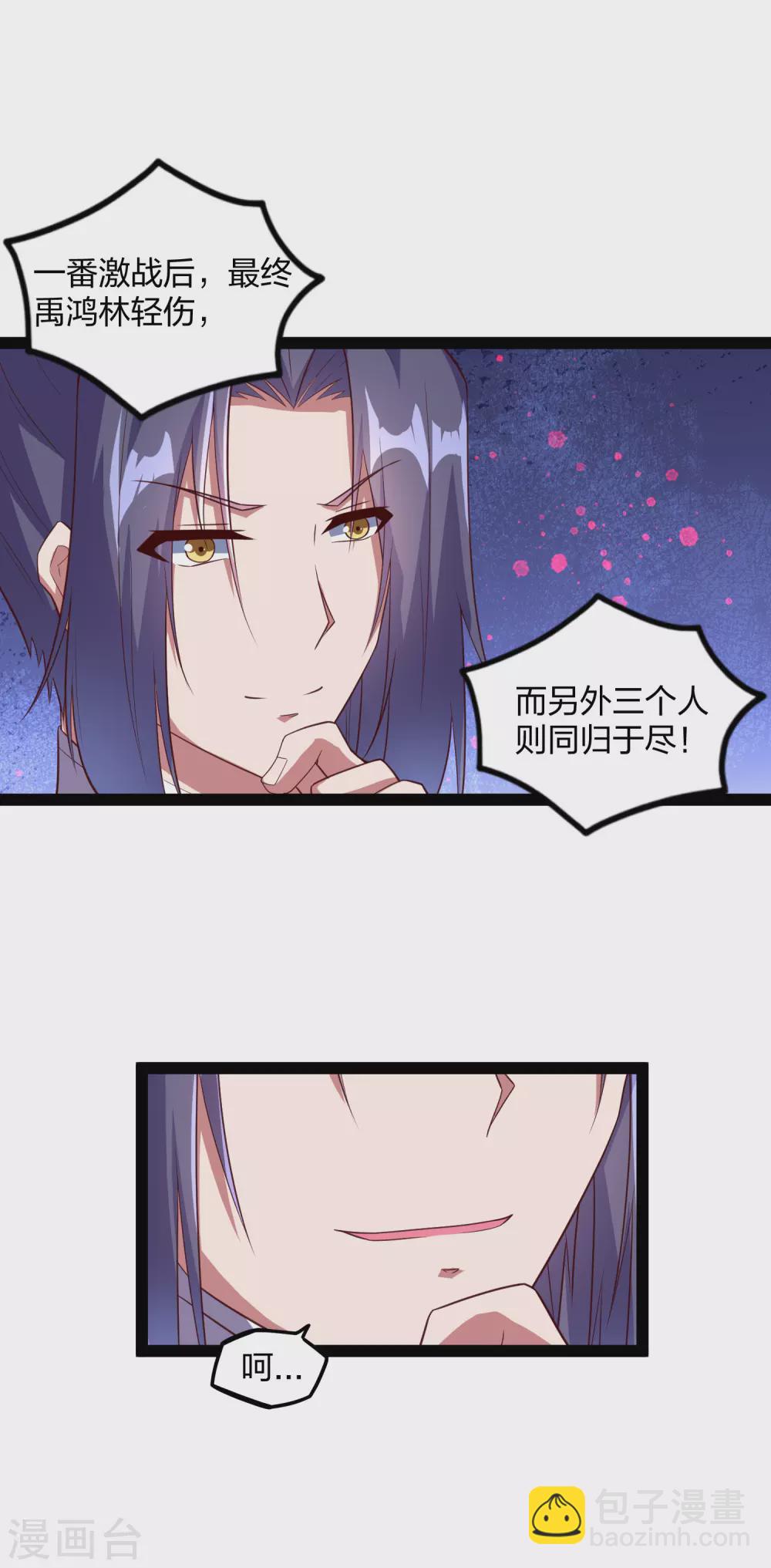 第193话 寻仇-第193话