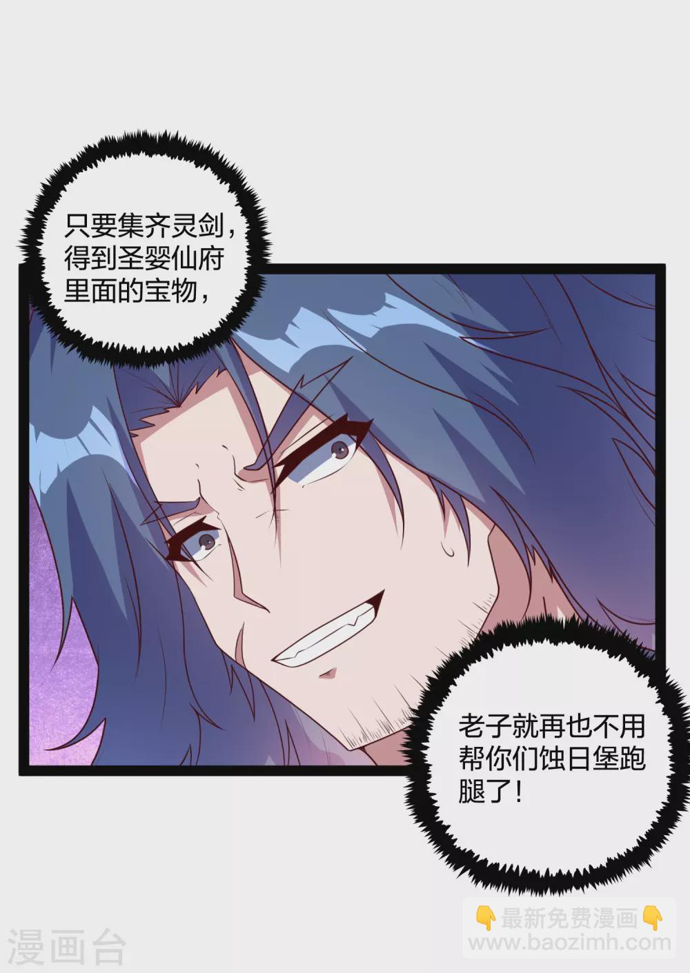 第193话 寻仇-第193话