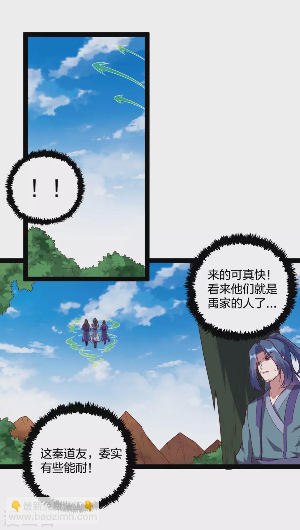 第193话 寻仇-第193话