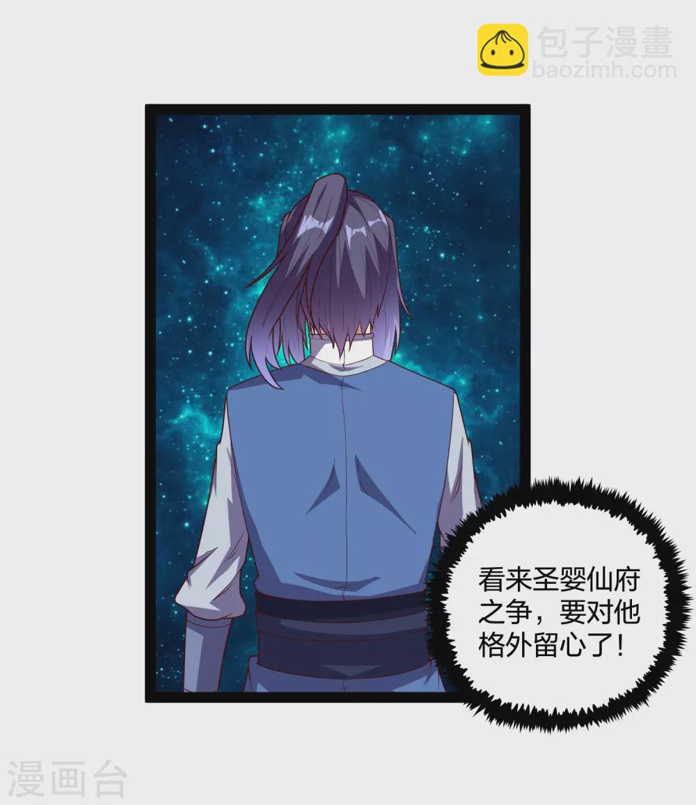 第193话 寻仇-第193话