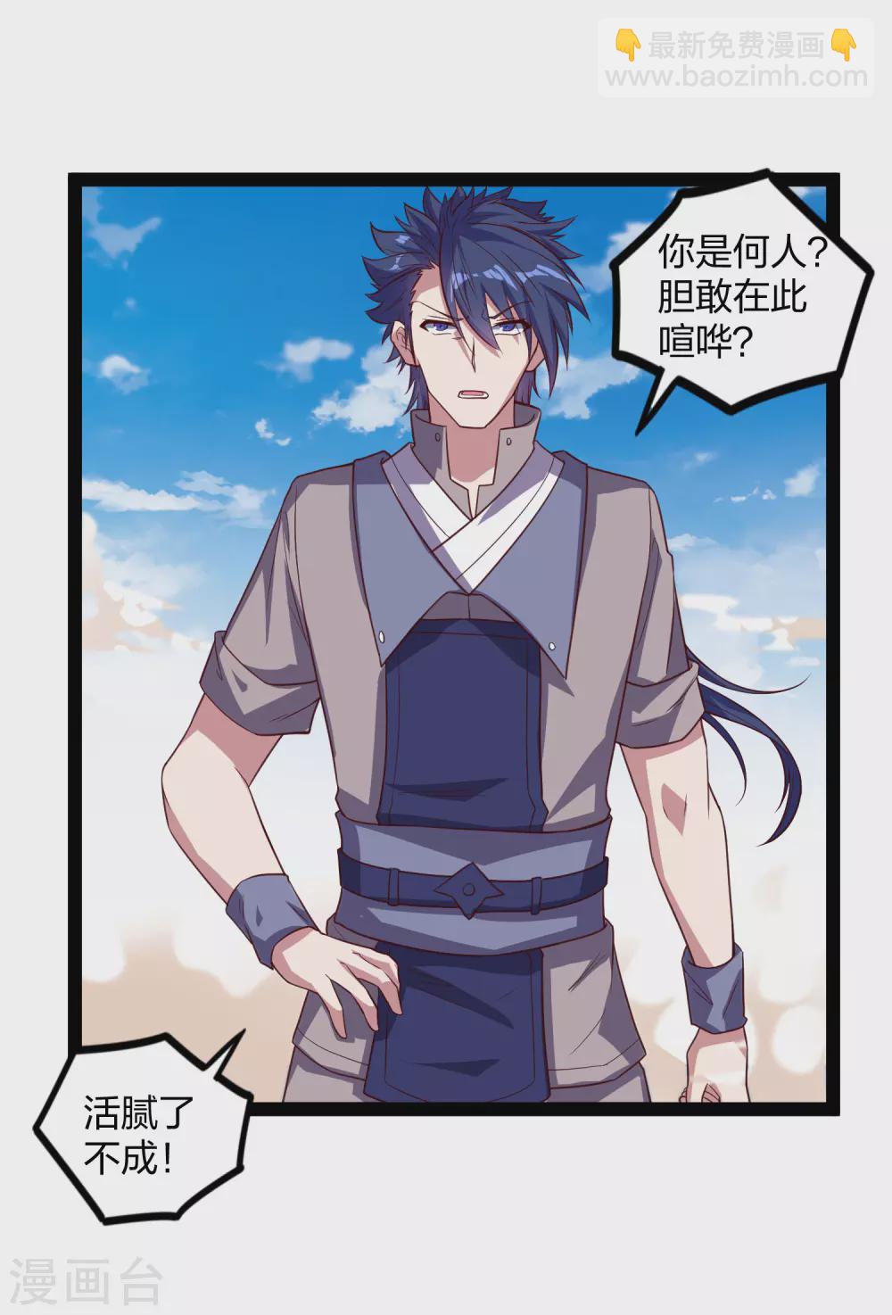 第193话 寻仇-第193话