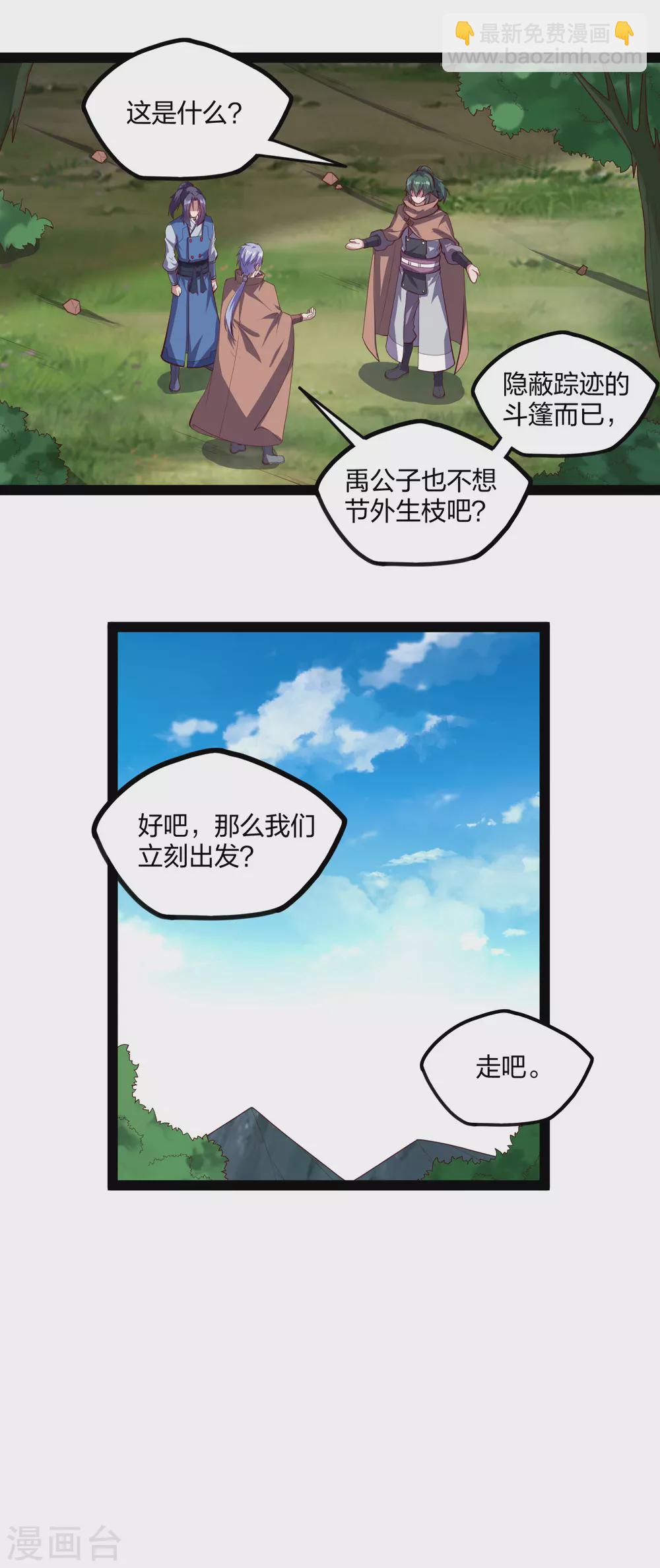 第195话 请求支援-第195话