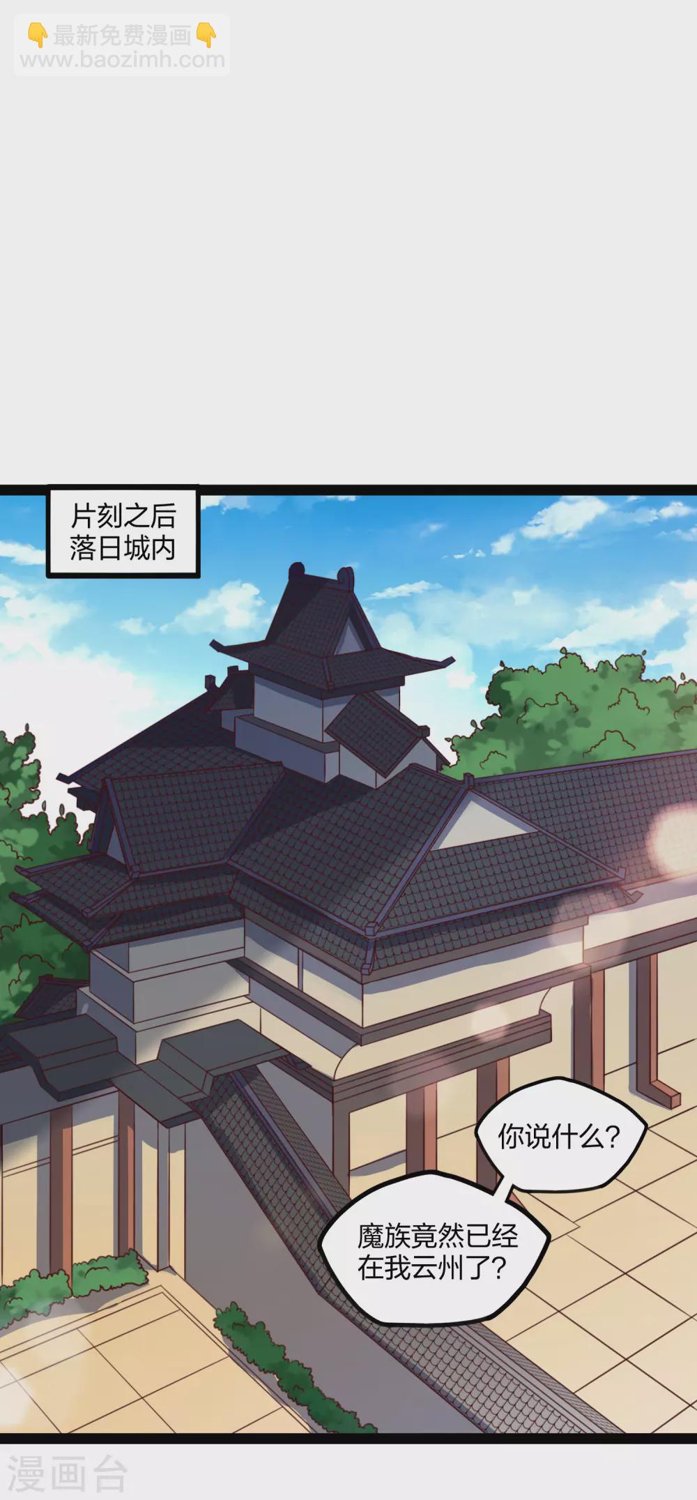 第195话 请求支援-第195话