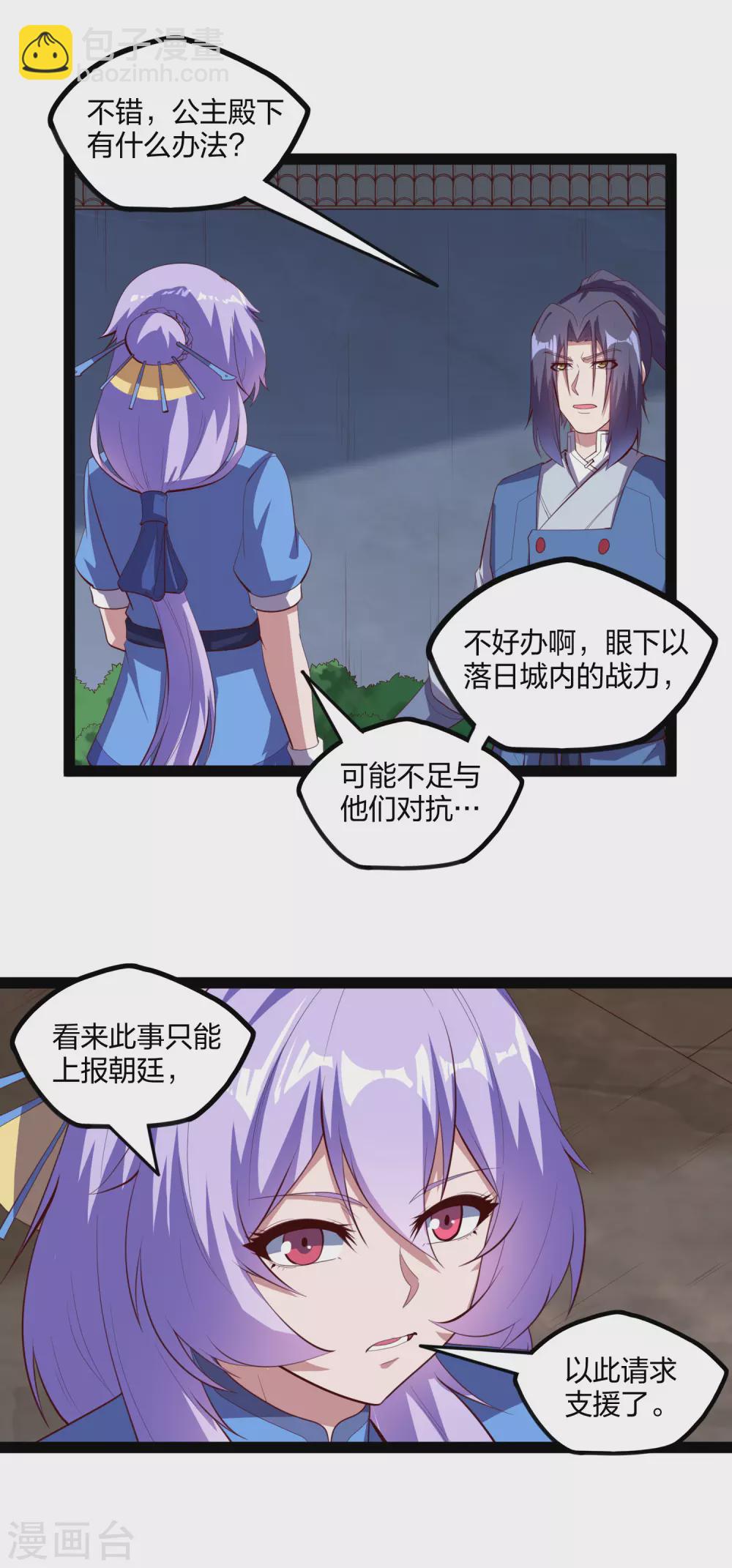 第195话 请求支援-第195话