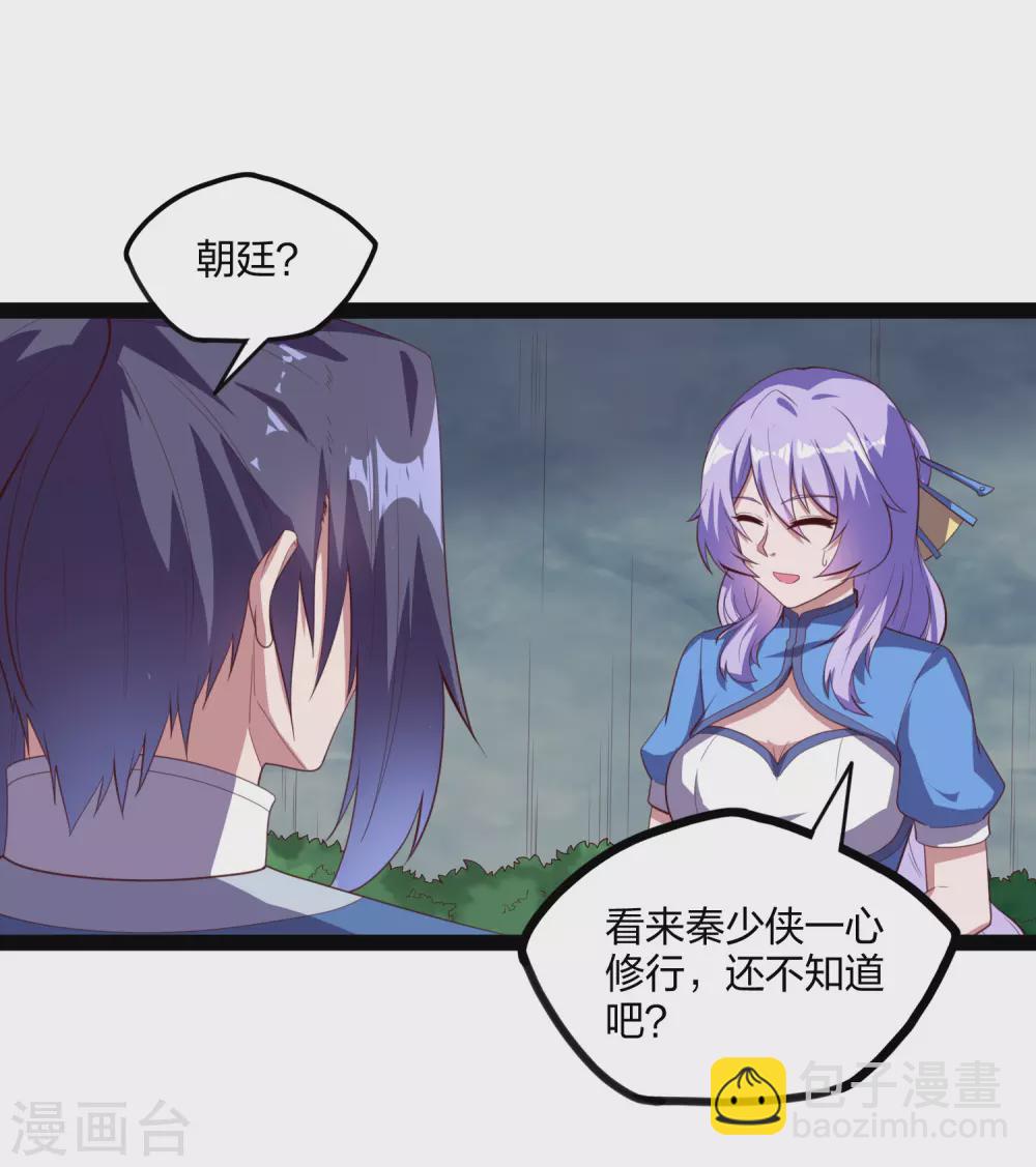 第195话 请求支援-第195话