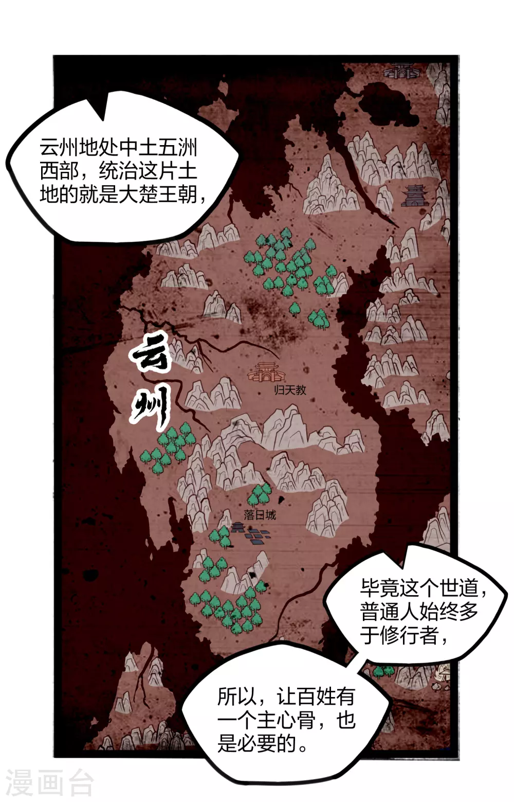 第195话 请求支援-第195话