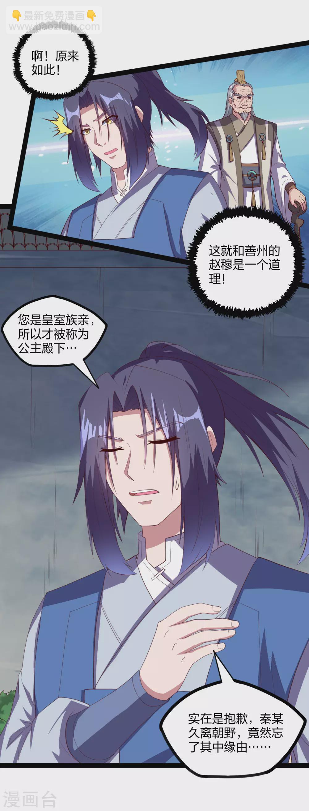 第195话 请求支援-第195话