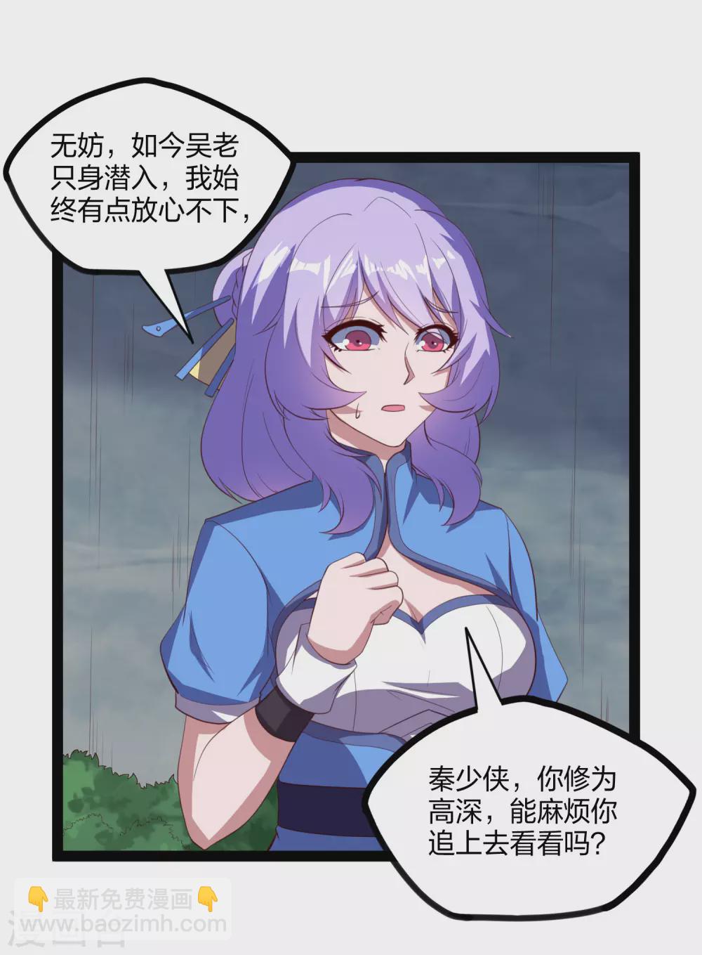 第195话 请求支援-第195话