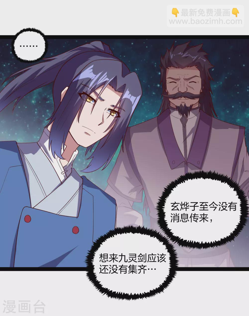 第195话 请求支援-第195话